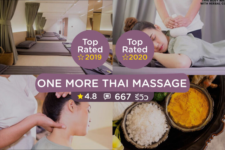 ร้านนวดสปา จัดอันดับร้านที่ดีที่สุดปี 2020 Massage And Spa Top Rated 2020