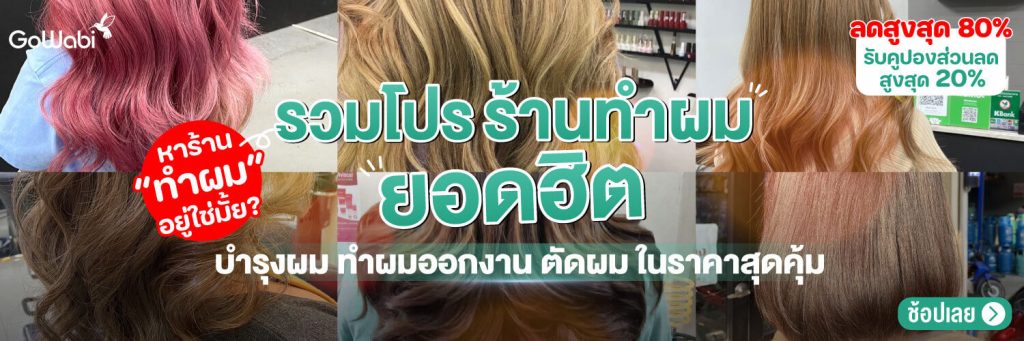 30+ ไอเดียทรงผมสั้น ออกงานได้ทุกอีเว้นท์ - Gowabi